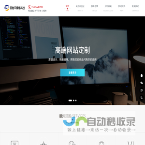 济宁百创云网络科技有限公司|济宁软件开发|济宁软件开发公司|济宁网络公司|百创云网络科技