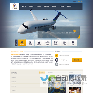 大连汇程铝业有限公司-官方网站