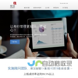 布匹软件|布料软件|纺织软件|爱迅纺织软件