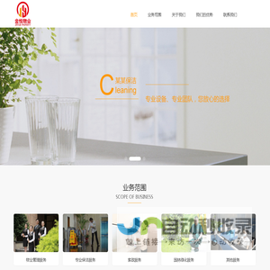 吉林省金悦物业服务有限公司