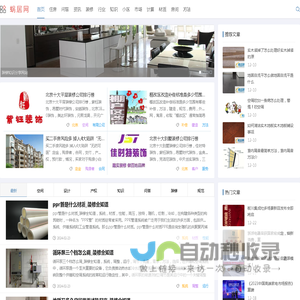 蜗居网 | 家居装修知识大全
