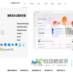 上海鳌萧信息技术有限公司