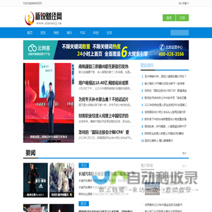新锐财经网_中国财经新锐媒体平台
