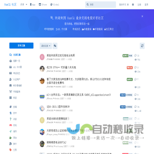 HamCQ 社区
