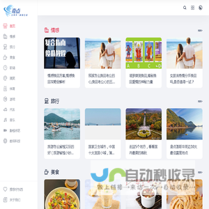 奇点 - 分享不一样的生活