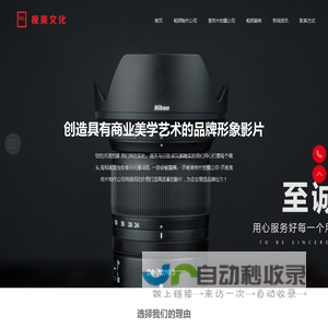 济南宣传片制作公司_广告片拍摄__济南宣传片拍摄公司_济南影视制作公司_济南视频制作公司|视美文化