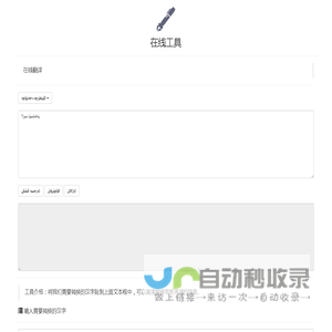 在线工具-你的工具箱