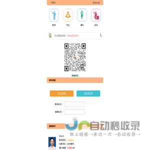 洛阳市家教|上门家教|专职家教|一对一辅导-子墨家教