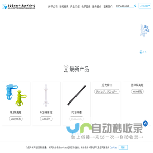 康哲电脑配件(吴江)有限公司