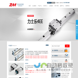 力士乐直线导轨，Rexroth导轨滑块_上海准密自动化科技有限公司