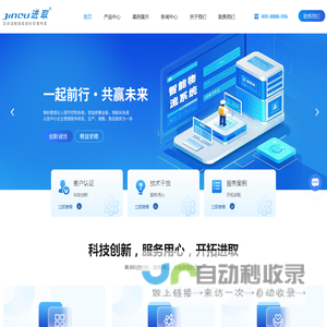 智能物料系统-称重软件研发-智能物流系统-四川省进取科技有限公司