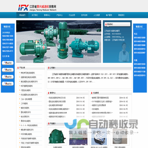 减速机,齿轮减速机,行星减速机,摆线减速机-江苏省泰兴减速机销售网