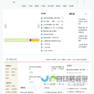 姓名测试打分-宝宝起名-QQ网名-微信网名 - 名字吧