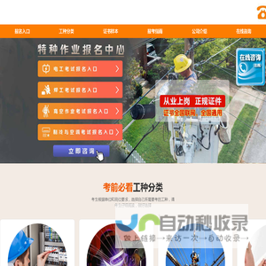 河南电工学习网-河南电工证考试-河南电工证报名网