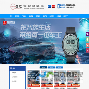 深圳立欧实业有限公司