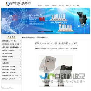 DMC4500，DMC5400，MC190HD，DFC450,DM750,DM1000,DM2000,DM3000,DMIL DMi1,金相显微镜，光纤冷光源，荧光显微镜，体视显微镜，欢迎光临大悦维佳网站！