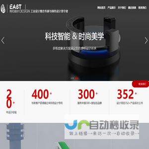 上海雨石工业产品设计有限公司