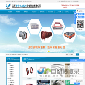 非金属膨胀节|矩形非金属膨胀节|非金属膨胀节厂家-江苏姜恒公司