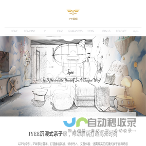 广州爱翼_爱翼酒店设计_广州IYEE爱翼酒店设计_广州爱翼酒店设计投资发展有限公司