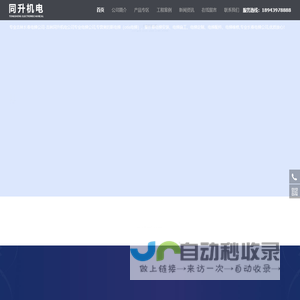 长春电梯公司,吉林电梯定制施工,奥的斯电梯安装维修-同升吉林长春机电公司