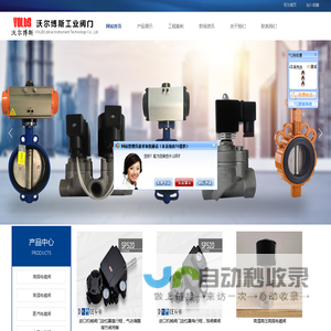 电动球阀 电磁阀 气动阀门 定位器 附件