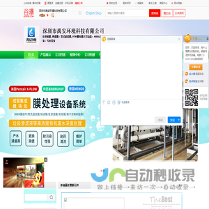 深圳市禹安环境科技有限公司