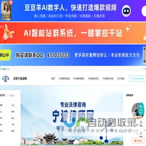 宁波余姚律师咨询免费_宁波余姚律师电话_宁波余姚律师事务所排名-宁波律师网