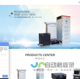 APF有源滤波器_有源滤波柜_有源滤波器厂家_浙江星明智能电气科技有限公司