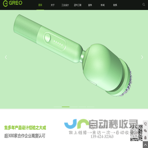 工业产品设计-产品外观设计-产品工业设计-苏州高瑞工业产品设计有限公司