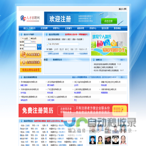 嘉定人才网_嘉定教育人才网,上海嘉定人才网