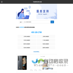 苹果维修-Apple全国技术支持维修中心