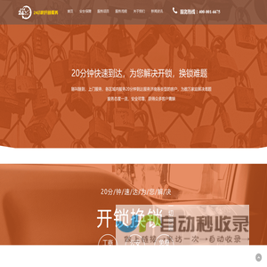 西宁开锁-西宁换锁芯-西宁开锁电话-西宁上门开锁公司