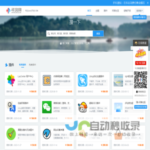 可风网_zblog主题定制_zblog插件定制_zblog模板定制_企业网站源码系统开发下载