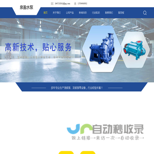 立式泥浆泵_卧式_耐磨_潜水_液下渣浆泵_压滤机入料泵-河北泉盈水泵制造有限公司