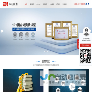 文件销毁-硬盘销毁-食品销毁-机密文件销毁公司-深圳八方园通信息技术服务有限公司