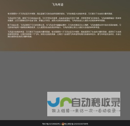 飞鸟资源网-安卓应用下载-安卓手机软件下载平台-飞鸟下载站