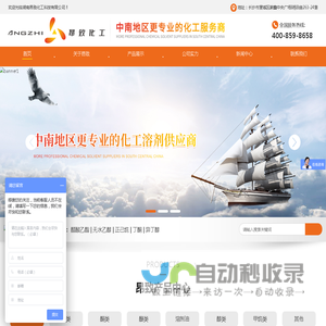 甲苯厂家_醋酸乙酯_丁酮厂家_白电油_丙酮厂家_二氯甲烷广东-湖南昂致化工科技有限公司