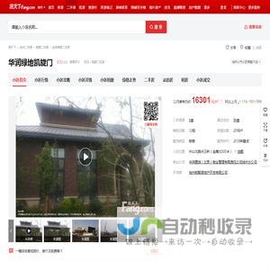 【徐州华润绿地凯旋门小区,二手房,租房】- 徐州房天下