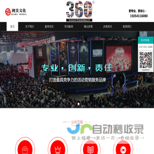 聊城庆典公司_聊城演出公司_聊城活动公司_聊城会议公司_活动策划公司开业庆典策划|视美文化公司