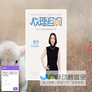 明心心理咨询中心 青少年咨询 情感咨询_杭州明心心理咨询