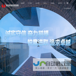 科力信_建筑结构胶_登科建筑_建筑材料_重庆建筑材料_重庆登科建筑材料有限公司