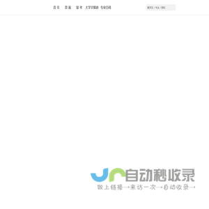 第一考试网 | 一站式报名考试信息平台