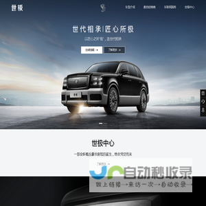 世极中国官网首页 | 世极中国官网