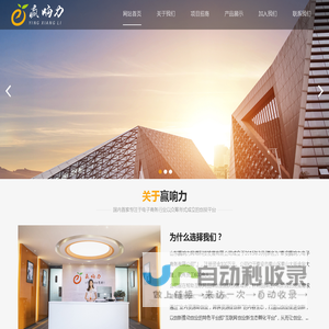 电商-互联网品牌孵化平台|赢响力网络科技发展有限公司