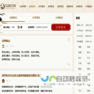 诗经取名-诗词取名-古诗取名-诗句取名-诗经楚辞取名-古诗词取名网