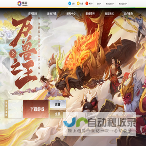 怀旧天龙全新版本【万兽之王】现已上线
