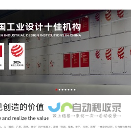 深圳产品设计-工业设计-产品外观设计-鼎典设计