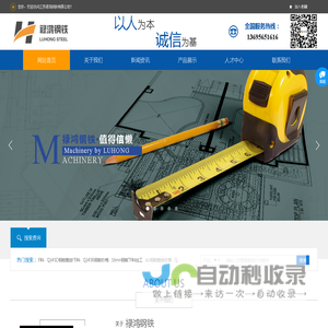 钢板零割_A3钢板数控切割_Q235B|16mn钢板下料加工-江苏禄鸿钢铁