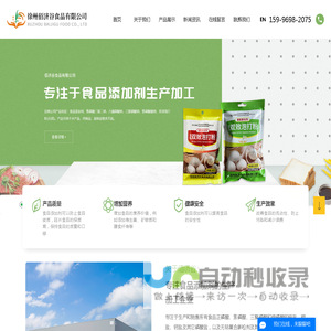 食品添加剂厂家_磷酸盐食品添加剂-徐州佰济谷食品有限公司