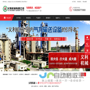 料封泵_料封泵生产厂家_气力输送料封泵_气力输送_气力输送设备_螺旋气力输送泵_粉料输送泵_气力提升泵_气力输送喷射泵_巩义市义利机械有限公司_详询：13525577068